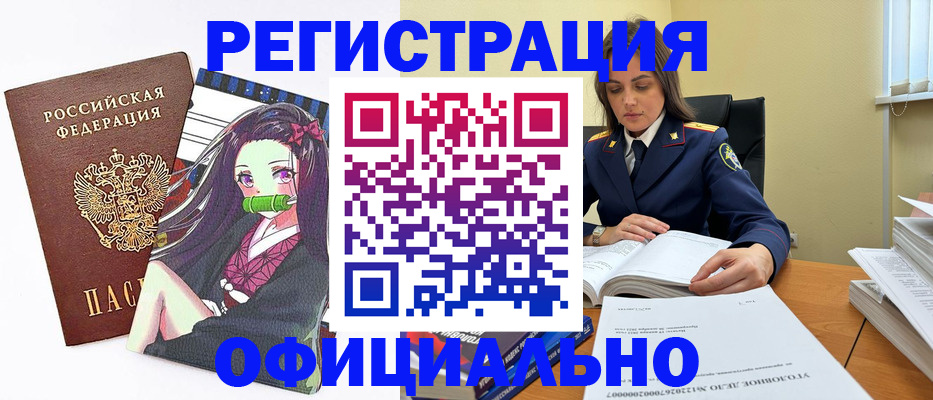 временная регистрация собственник в Балтийске