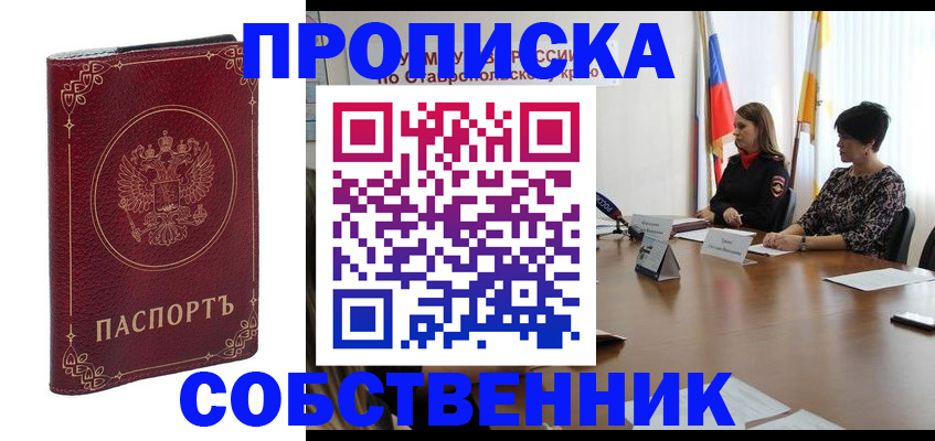 временная регистрация гарантия в Балтийске